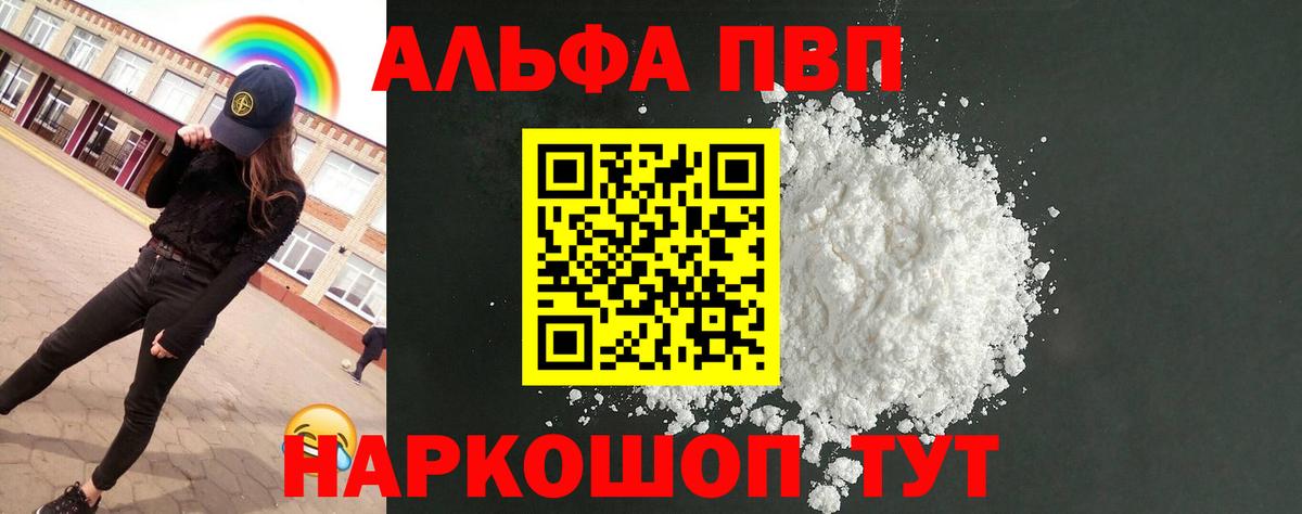 Alpha-PVP СК Бирск
