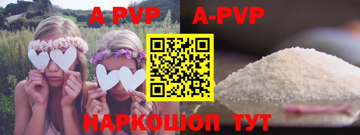 APVP  Альфа ПВП СК  Вход с VPN  Бирск  A PVP Crystall 