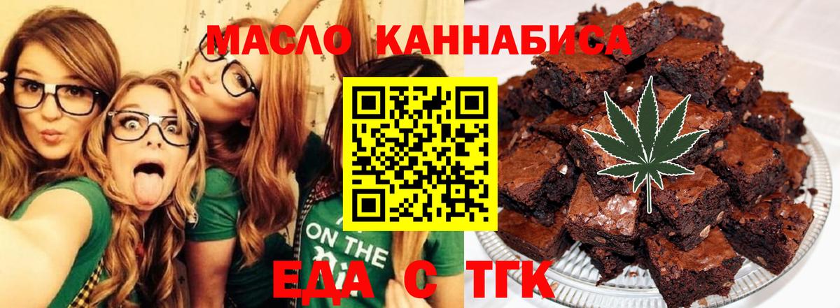 Бирск  Cannafood марихуана  Вход с VPN 