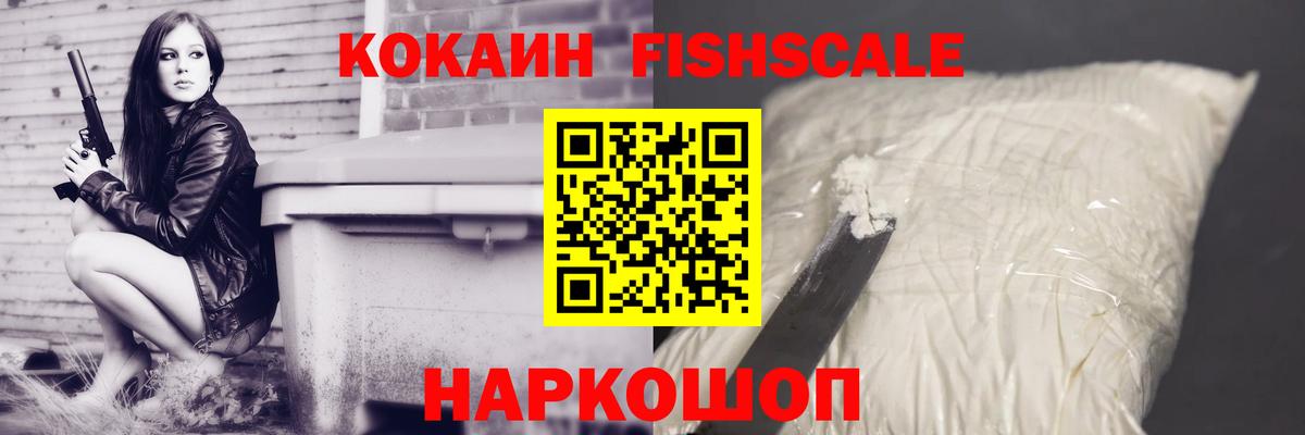 Cocaine Эквадор Бирск