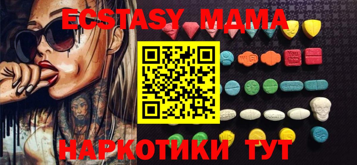 ЭКСТАЗИ 300 mg Бирск