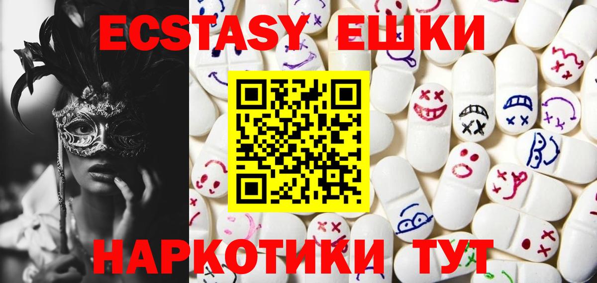 ЭКСТАЗИ  Вход с VPN  Бирск  Ecstasy 280 MDMA  Ecstasy louis Vuitton 