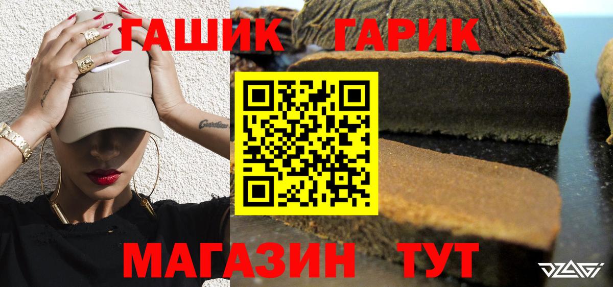 ГАШИШ убойный Бирск
