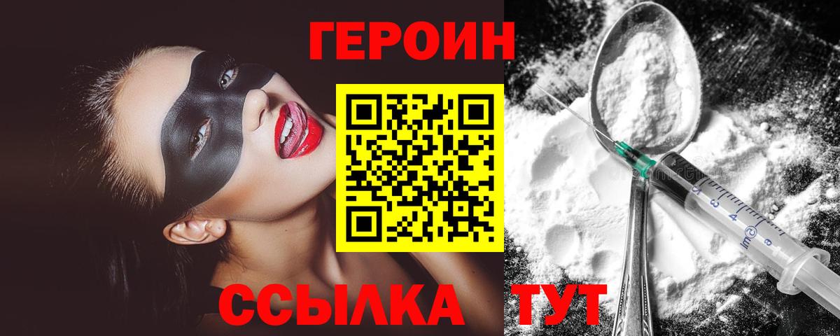 Бирск  ГЕРОИН афганец  ГЕРОИН  Вход с VPN 