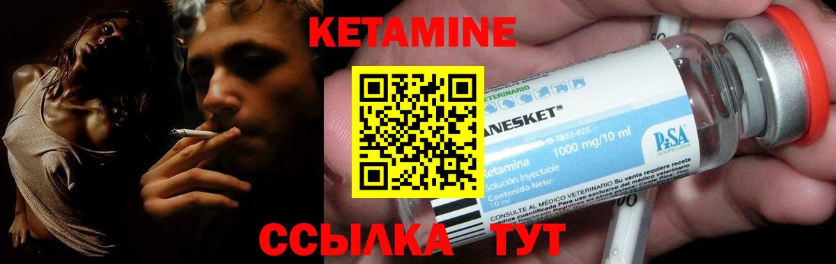 Кетамин ketamine  Вход с VPN  Бирск 