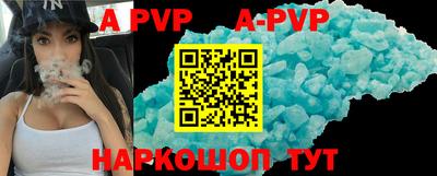 ALPHA-PVP Ипатово