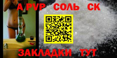 ALPHA-PVP Ипатово