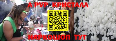 ALPHA-PVP Ипатово
