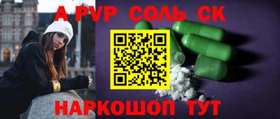 ALPHA-PVP Ипатово