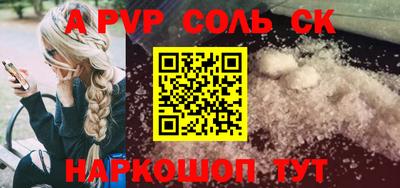 ALPHA-PVP Ипатово