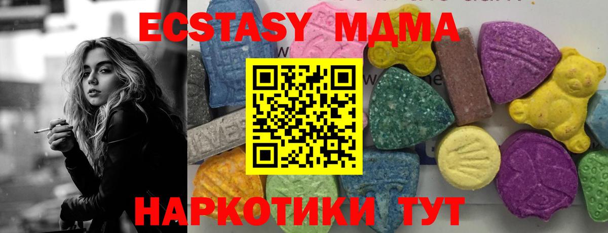 Бирск  МДМА  Вход с VPN  MDMA кристаллы  МДМА Molly 