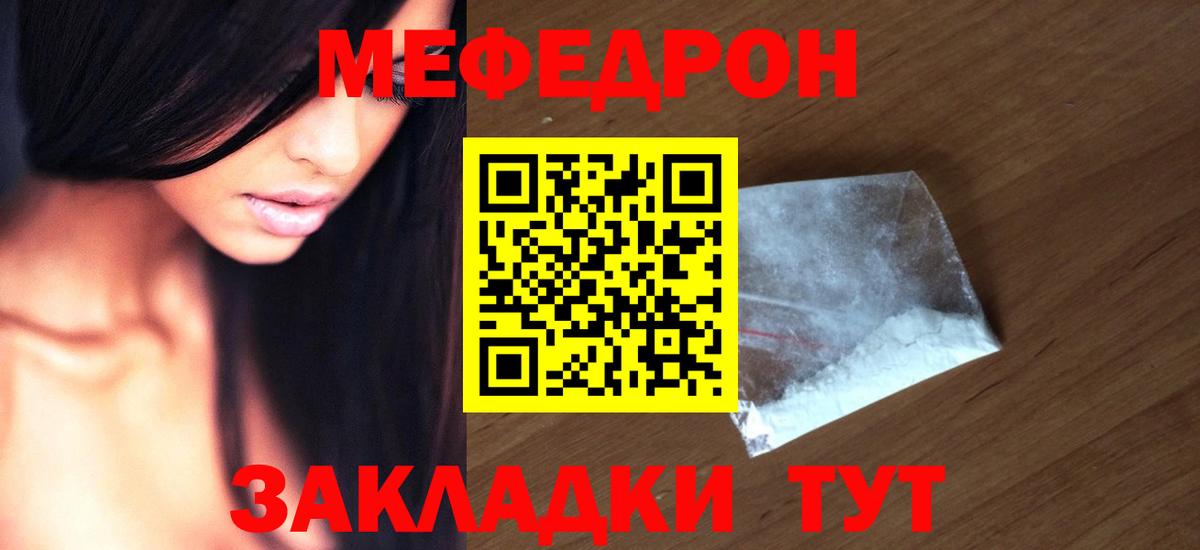 Меф кристаллы Бирск