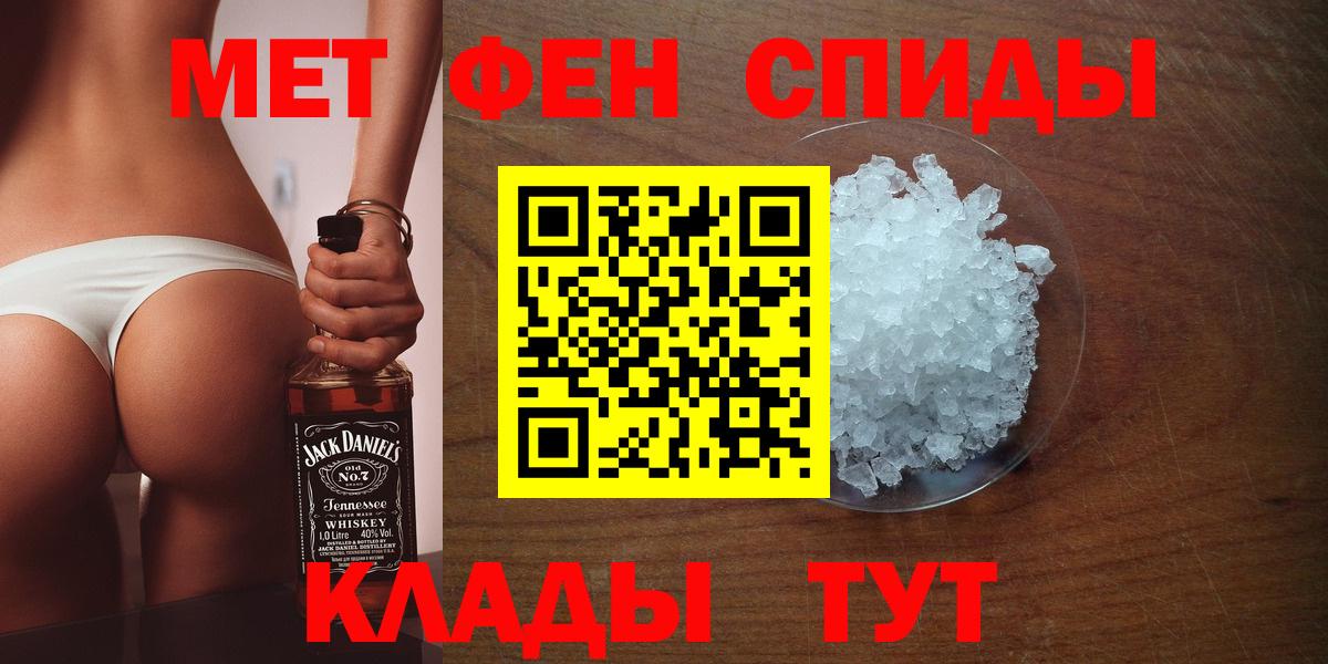 Первитин  Метамфетамин винт  Вход с VPN  Бирск 