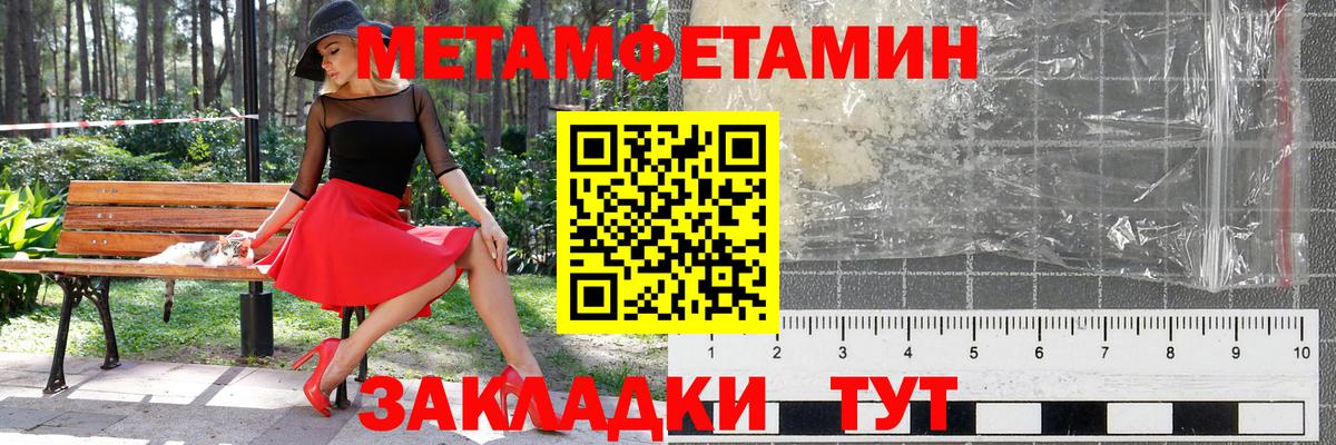 МЕТАМФЕТАМИН Декстрометамфетамин 99.9% Бирск