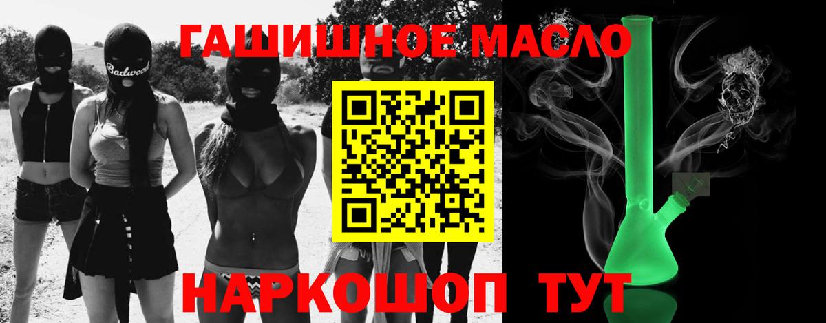 Бирск  ТГК гашишное масло  Вход с VPN 