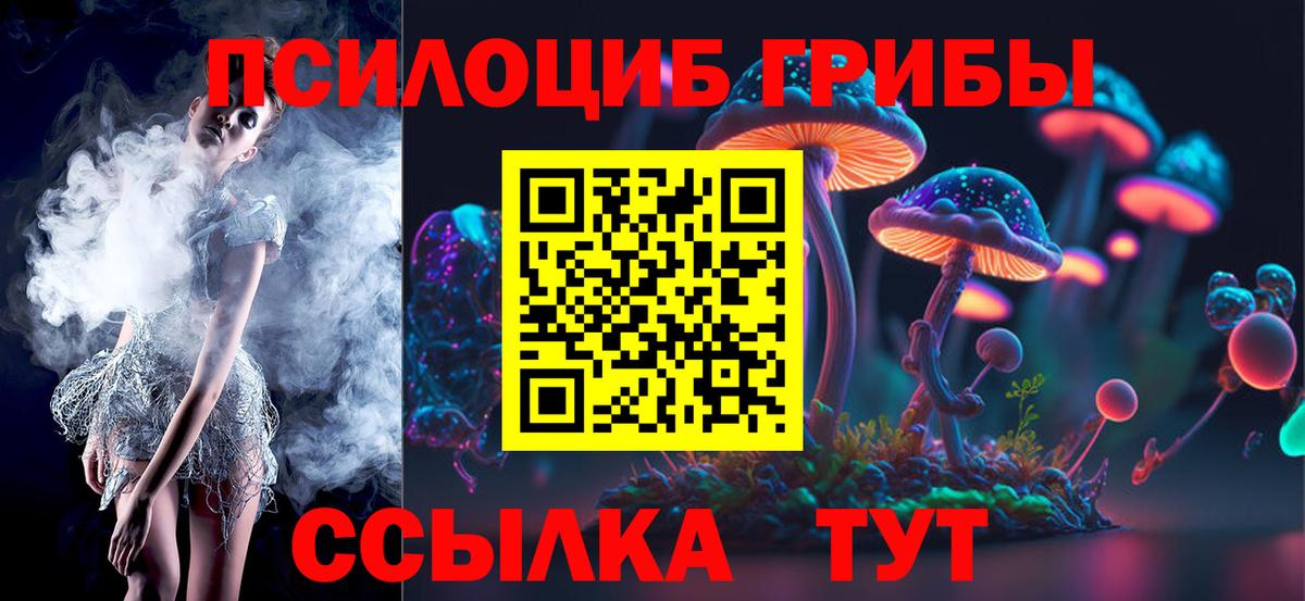 Галлюциногенные грибы мухоморы  Вход с VPN  Бирск 