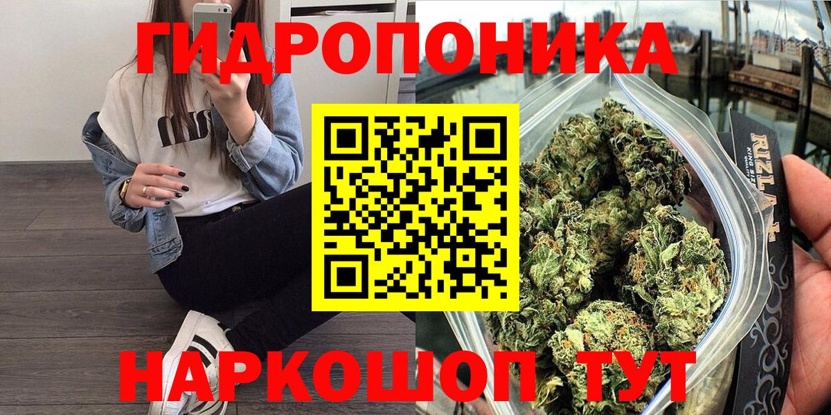 Канабис марихуана Бирск